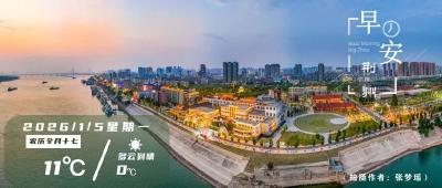 早安·荆州 |今起，坐飞机，更便宜