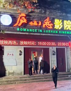 今年在庐山恋电影院婚姻登记点领证的夫妻可终身免门票，元旦当天已有新人领证