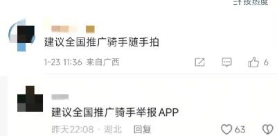 骑手举报“脏”外卖刷屏全网，网友：建议各地推广！