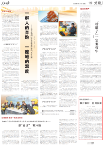 《人民日报》报道荆州市基层党建片带建设成效！