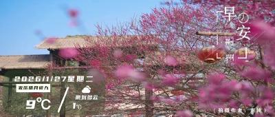 早安·荆州 |荆州启动Ⅰ级响应