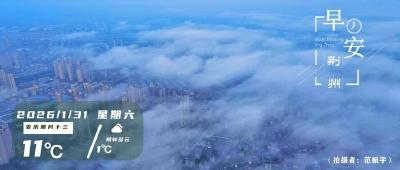 早安·荆州 | 416万人次！荆州即将启动