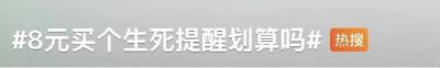 突然爆火！“死了么”APP回应争议