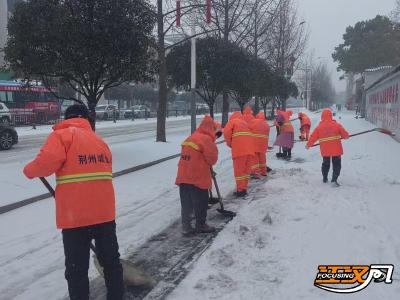 闻雪而动，迎寒而上——荆州区城管全员出击打响铲冰除雪攻坚战