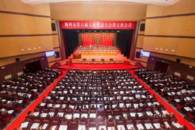 荆州市六届人大五次会议开幕