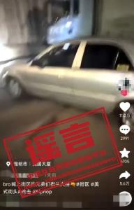 昆明街头“持枪火拼”系自编自导的闹剧——今日辟谣（2026年1月13日）