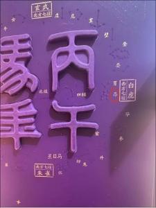 马年生肖酒出现错别字，茅台：可以换