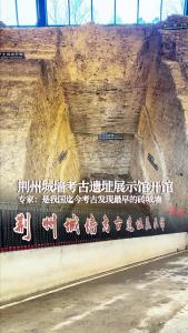 荆州城墙考古遗址展示馆开馆，专家：是我国迄今考古发现最早的砖城墙