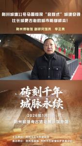 荆州城墙11号马面惊现“套娃式”城建奇观
比长城更古老的城市防御活体样本！