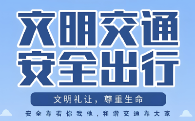 文明出行迎新春 纪南文旅区开展交通安全宣传进社区活动 