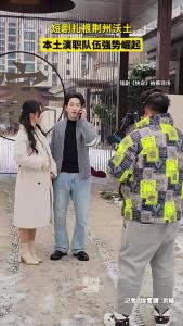 短剧扎根荆州沃土  本土演职队伍强势崛起！