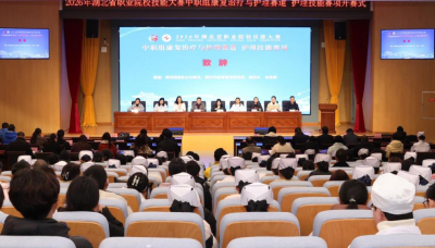 湖北中医药高等专科学校承办2026年湖北省职业院校技能大赛