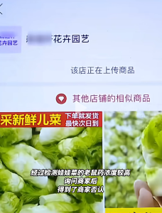 夫妻俩吃网购娃娃菜后全身出血进ICU！医院诊断为杀鼠剂中毒