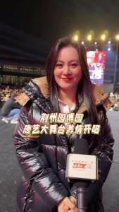 荆州园博园唐艺大舞台激情开唱