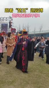 跟着“楚王”逛园博，楚风古韵乐不停！