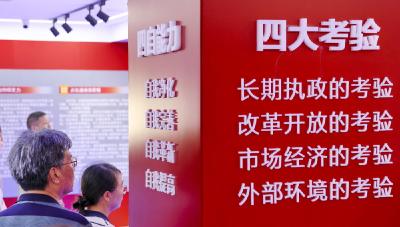 勇于自我革命 答好“窑洞之问”——写在二十届中央纪委五次全会召开之际