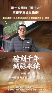 荆州城墙的“重生史” 实证千年城址稳定