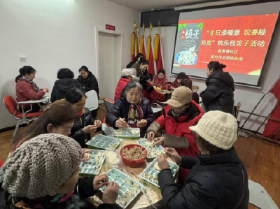 沙市区健康巷社区：冬日添暖意 饺香睦邻里