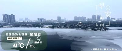 早安·荆州 |今天，荆州要下雪