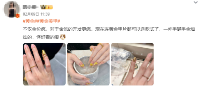 热度攀升！有人戴上4万元的“黄金甲”