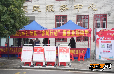 春风行动 | 江陵：春风送岗暖乡梓 就地就业筑幸福