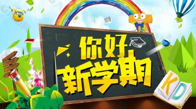 80天！荆州中小学“超短学期”来了