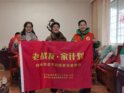 爱的回响！荆州银发志愿者十年如一日，这份关怀让温暖延续