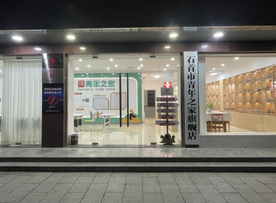 石首：筑梦青年港湾 “青年之家”赋能青年成长