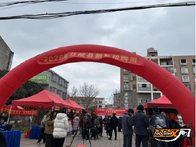 “春风行动”暖乡野：江陵县新春招聘周走进秦市乡
