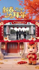 2026新春大拜年丨荆州经开区：留荆就业 共创未来