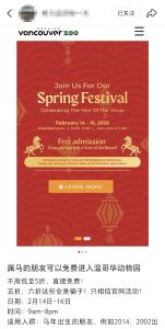 “马年限定福利”的风吹到了加拿大