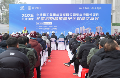 以观摩促提升 以演练筑防线 荆州开展冬季施工安全“大练兵”