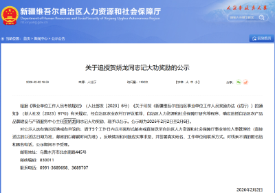 拟追授贺娇龙，记大功奖励