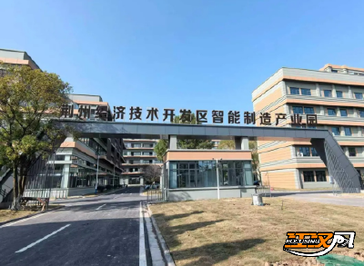 启航“十五五”  奋战开门红 | 荆州经开区智能制造产业园开园