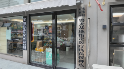 宠物经济添“年味” 石首春节消费市场有新宠