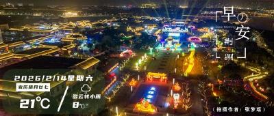 早安·荆州 | 荆州首个沉浸式餐秀，来了