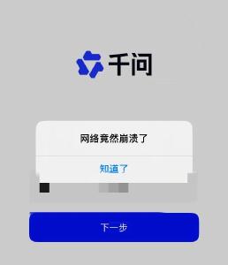 千问：已接入天猫超市、盒马及全国商超便利店