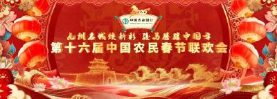 湖北发布微信公众号推出《史上最“骉”年夜饭，今晚8点荆州开席！》