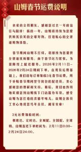 山姆、盒马、叮咚集体宣布：春节加价