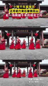 一睹千年蠡施恋，正月初六来石首桃花山，赴一场跨越千年的桃花之约