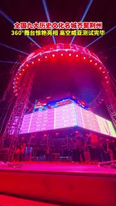 360°全域观演圆形舞台惊艳亮相！3月1日晚，荆州园博园见！