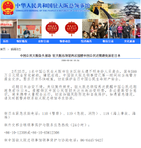 中国公民大阪街头被劫，中领馆再次提醒：近期避免前往日本