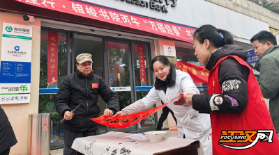 建行荆州城北支行“万福迎春”书法公益活动走进茶庵寺社区