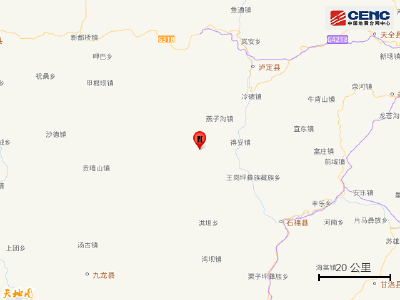 四川甘孜州泸定县发生2.8级地震