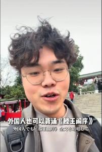 日本游客为免票，背了一个月《滕王阁序》