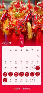 本周上班时间有变！