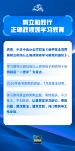 学习卡丨共产党人必须牢记，为民造福是最大政绩
