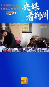 荆州小朋友探访楚简传承人工作室画面成功霸屏央视《新闻直播间》！