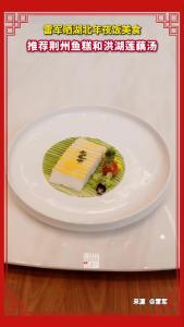 雷军晒湖北年夜饭美食 推荐荆州鱼糕和洪湖莲藕汤