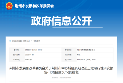 升级改造！总投资近1.7亿元